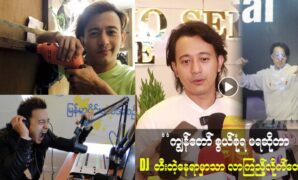 Mo Aung In challenged those criticized him to compete in education 