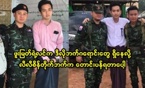 Phu Myat husband had to apologize to Li Li for having such a background 