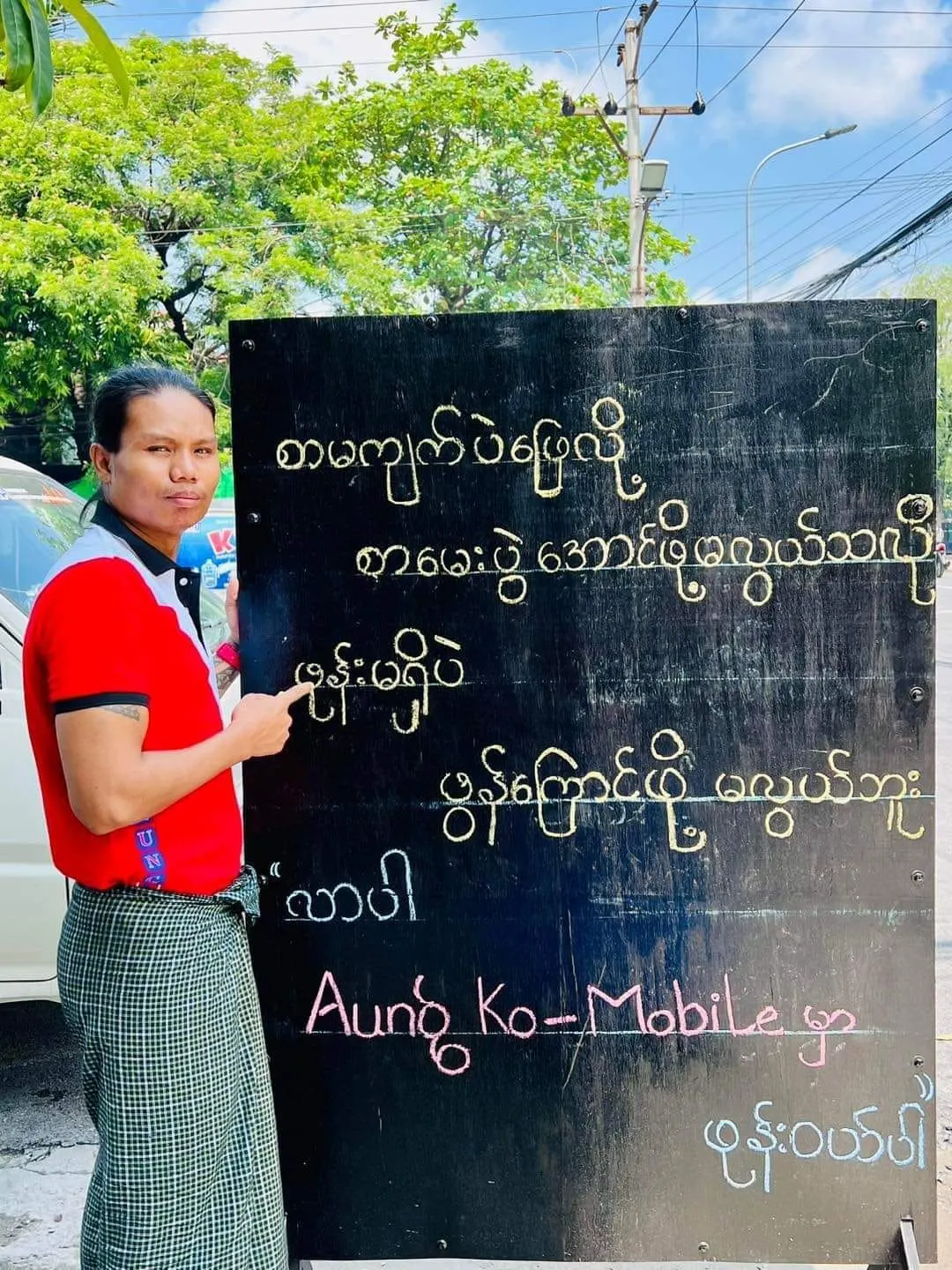 The best promoter in Myanmar with a unique style