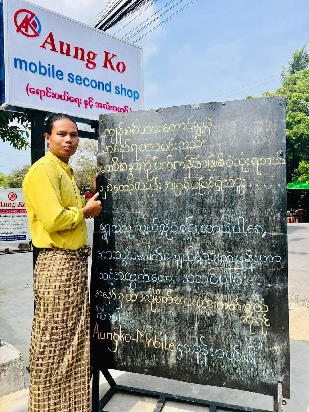 The best promoter in Myanmar with a unique style