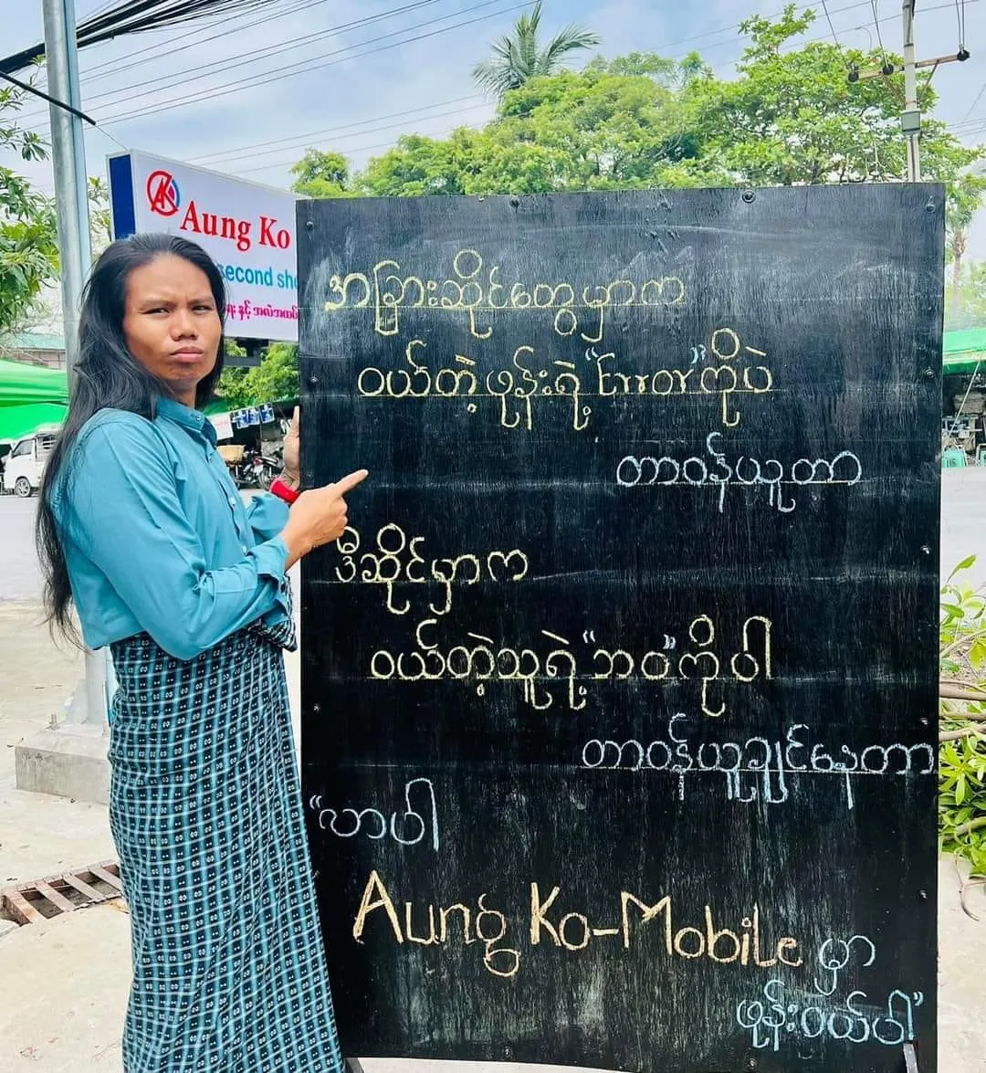 The best promoter in Myanmar with a unique style