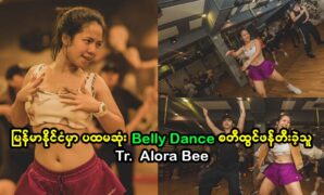 Tr. Alora Bee created the first Belly Dance in Myanmar 