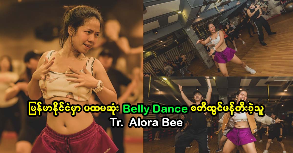 Tr. Alora Bee created the first Belly Dance in Myanmar 