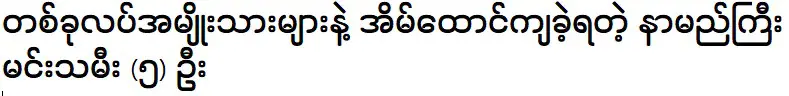 พวกเขาได้พบปะกับบุคคลที่ประสบความสำเร็จและจัดพิธีเปิด