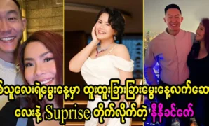 Nini Khin Zaw boyfriend got a strange gift on his birthday 