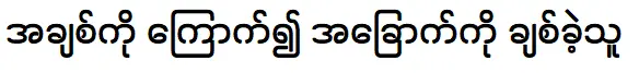 ผู้ที่กลัวการค้นพบของจริงและชอบของแห้ง