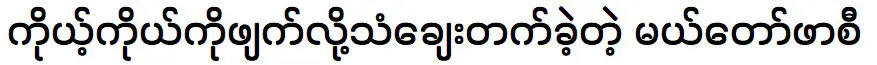 นางแบบฟาร์ซีกำลังทำตัวเองให้ดีขึ้น