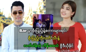 คุณแม่ซอปเยธาซินกำลังคุยกับนักแสดงไฮน์ไหวยัน 