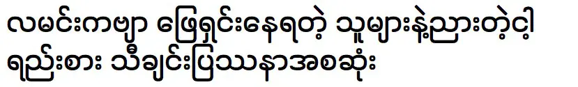 นักร้องโชว์ผลงานเพลงของเธอ