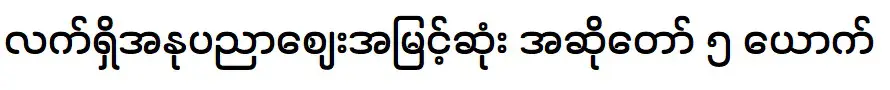 นักร้องที่มีราคางานศิลปะสูงสุดในขณะนี้