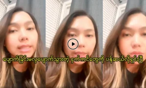 ดินสอกำลังอธิบายเรื่องราวของนยัตคิน 