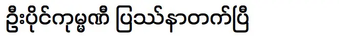 บริษัทอู้อี้เริ่มเป็นบริษัทใหม่