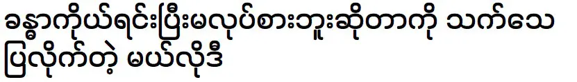 นางแบบเมโลดี้พิสูจน์ว่าเธอโด่งดัง