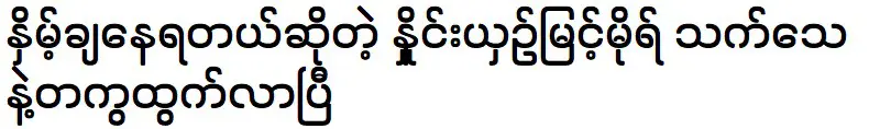 นางแบบหนิงซีกำลังเล่าความจริง