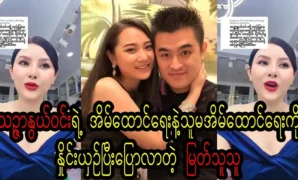 มยาธูที่มาเล่าให้ฟังว่าเธอกับซวีวินต่างกันยังไง 