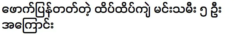 ดาราดังก็มีชื่อเสียงมากขึ้น