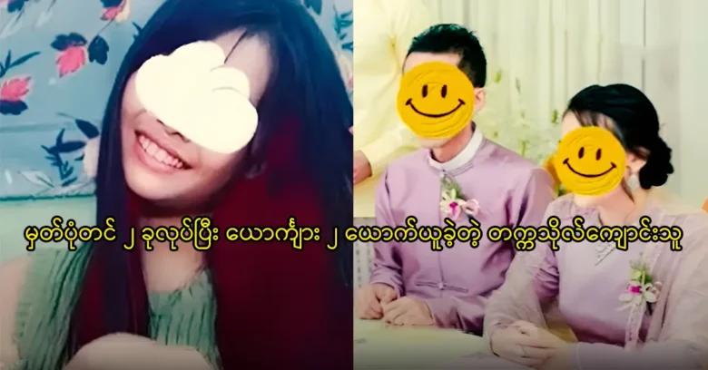 Actress that famous in Taunggyi