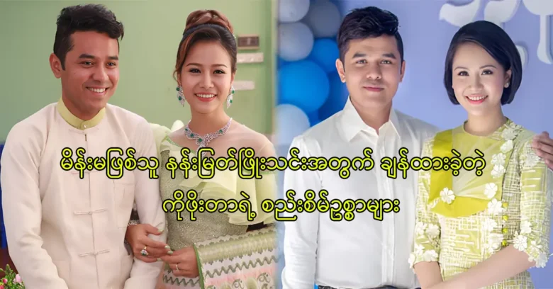 Nang Myat Phyo Thin want to meet her husband