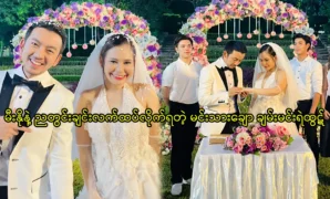 Actor Chan Min Yair Htut is married with singer Mino 