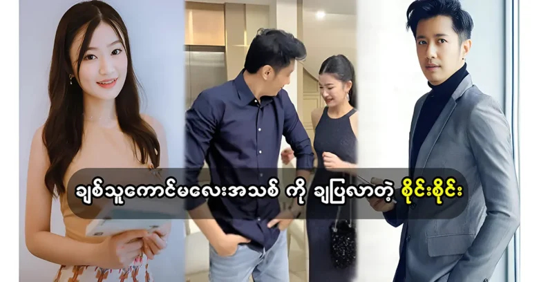 Singer Sai Sai Kham Leng is showing off his wife