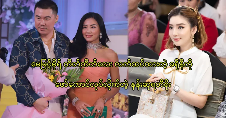 Nang Su Yati Soe is telling about May Myint Mo's husband