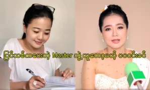 Actress Pa Pa Win Khin got master degree from France 