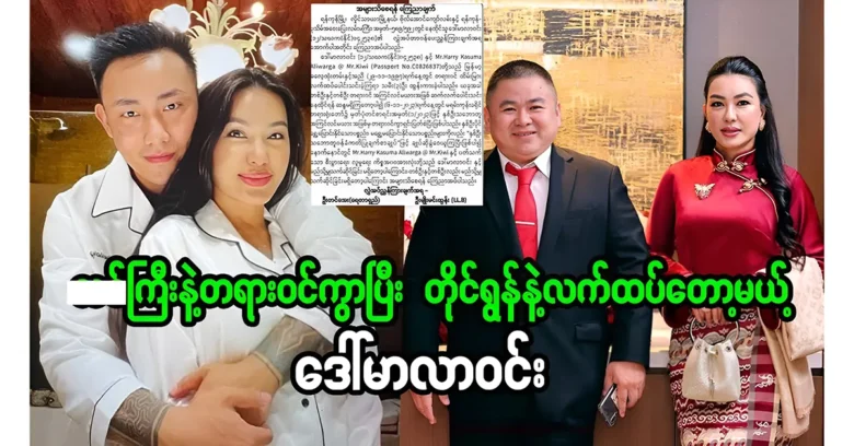 Daw Marlar Win is preparing to marry with actor Tyron