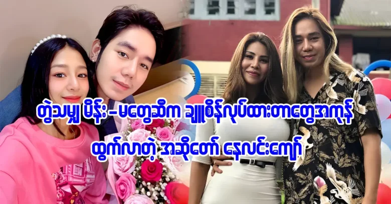 Singer Nay Lin Kyaw is talking with Chuu Sein