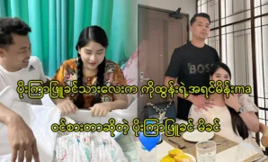 Moe Kyar Phyu Khin's mother is telling about her 