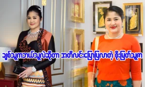 Actress Soe Myat Thu Zar is telling about her husband 