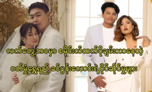 Actress Wutt Hmone Shwe Yi and mode Smile are talking 