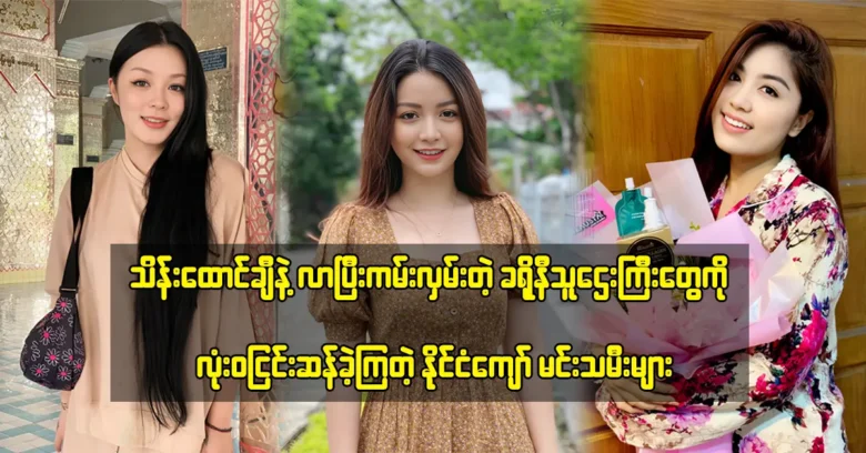 Khin Wint Wah said that she wants to meet with her fans