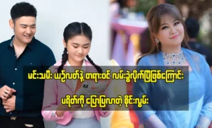 เซลวานพูดถึงนางเอกหยินลัต 