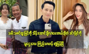 กยิธาร์กำลังคุยกับคินหลางและทาซินทูมยิน 