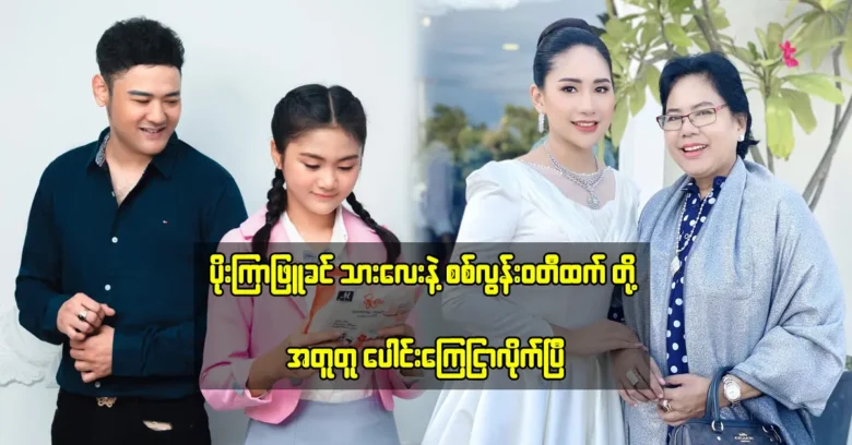 โพเอียร์พยุคินและสิทลุนวาติเทศกำลังประชุมกัน