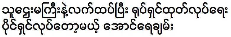 ออง เรย์ชาน ที่จะเป็นเจ้าของผลงานภาพยนตร์