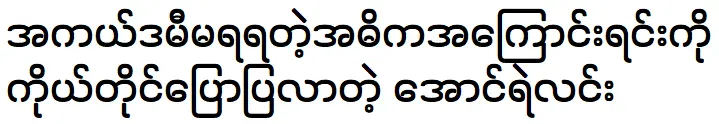 อังเยลินเล่าเรื่องผู้ชนะให้แฟนๆ ฟัง