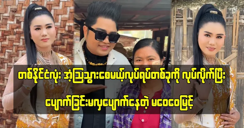 Ma Wai Wai Myint is going back to her hometown