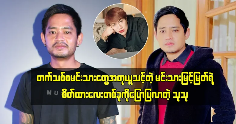 Thu Thu told about ‌actor Myint Myat good attitude <img src="https://media.shwemovies.com/wp-content/uploads/2024/05/4-05-09-191722-2-jpg.webp" alt="Thu Thu told about ‌actor Myint Myat good attitude">