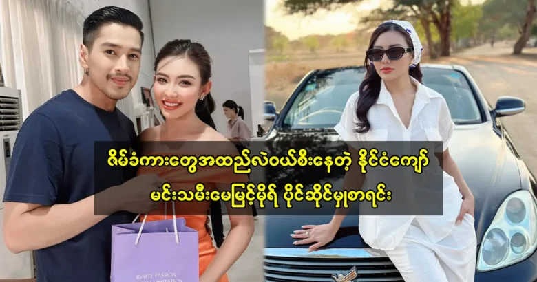 Actress May Myint Mo bought a new car