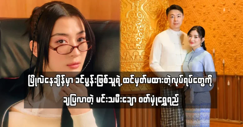 Actress Wutt Hmone Shwe Yi said that she is happy with her husband