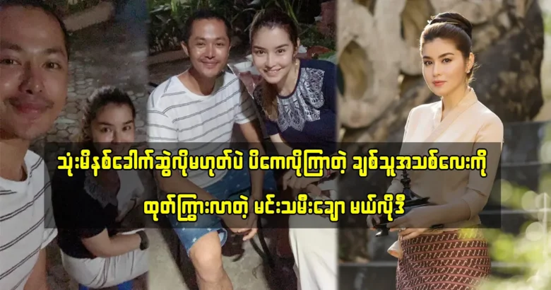 Melody Myo said that she is happy with her new husband