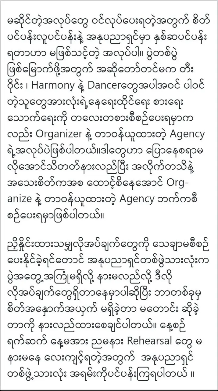 Wyne Su Khine Thein is talking about One Lady Show in Mandalay