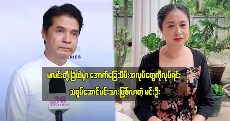 Min Oo is living with Lin Zarni Zaw since he was young