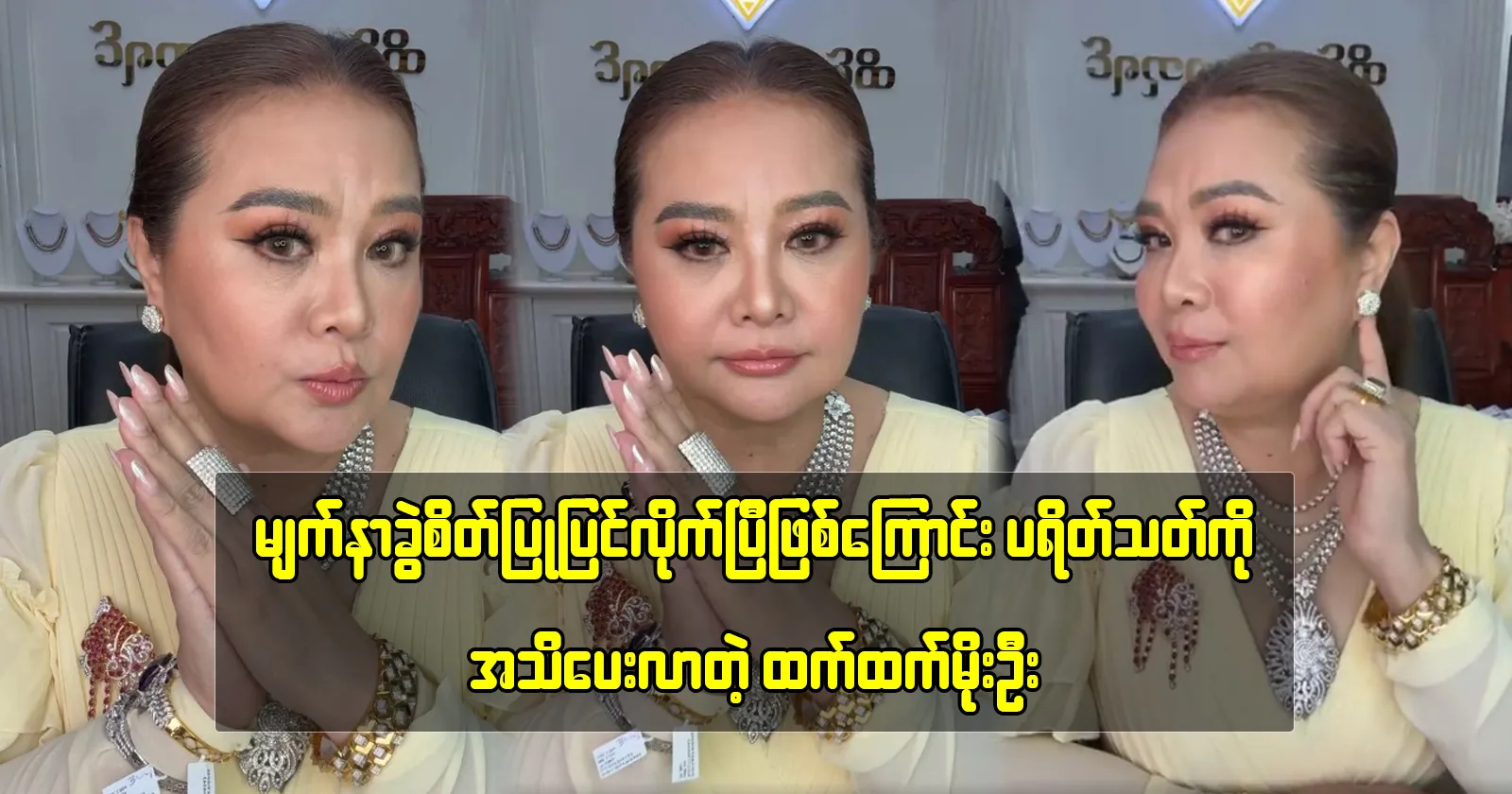 Actress Htet Htet Moe Oo announces to her fans that she has undergone enhancements to make her face even more beautiful 