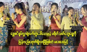 Ma Wai Wai Myint come back to her fans with Shwe Sin Yoat Lwar 