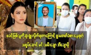 Actress Ei Chaw Po speaks sadly about her father 