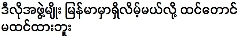 The renowned motorcycle riders’ group in Mandalay 