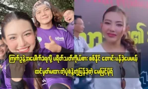 Actress May Myint Mo unexpectedly reacts to actor Sit Naing’s apology 