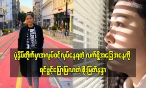 Soe Myat Nanda tells about her current situation working at a printing press 